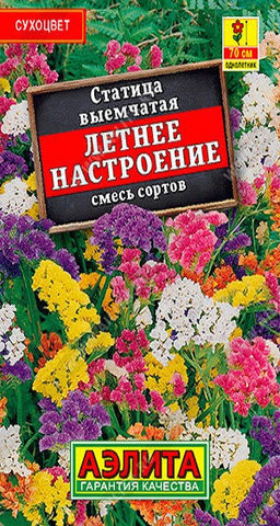 1136L Статица Летнее настроение, смесь сортов 0,1гр