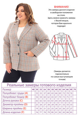 Жакет-4483