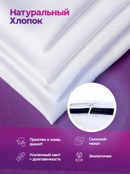 Подушка для сна 50х70 см средняя жесткость, анатомическая, съемный чехол из хлопка