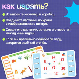 Электровикторина Считаю и читаю, 200 заданий, 5+ - Iq-zabiaka фото 3