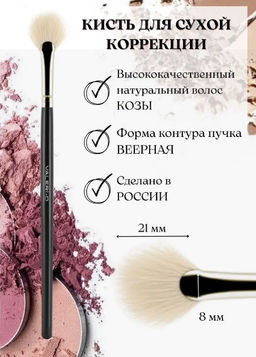 Кисть из волоса козы №6 веерная овальная - Valeri-d фото 2