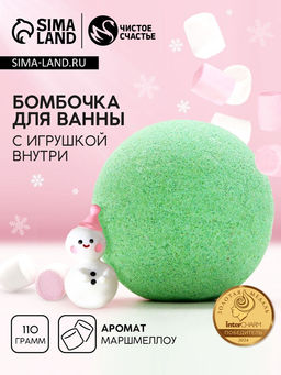 Цена за 2 шт. Бомбочка для ванны с игрушкой внутри Снеговик, 110 г, Чистое счастье
