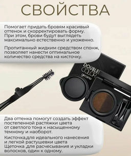 Набор кушон для бровей , водостойкий ,натуральный цвет ,тон 01 - Buro фото 2