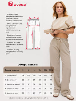 Брюки женские 24254-478 футер - Avese фото 48