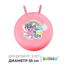 Мяч - прыгун с рожками ZABIAKA «Единорожка», d=55 см, 480 г, розовый