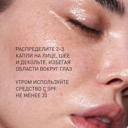 Stellary Skin Studio SUPERFOOD Сыворотка для лица с витамином С 30 мл  фото 6