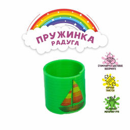 Цена за 12 шт. Пружинка-радуга Техника, цвета МИКС