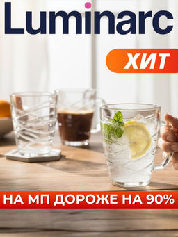 Кружка ШЕЙП ЭЛАНОР 320мл