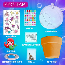 Набор для опытов Живой аквариум: Русалочка, вырасти травку