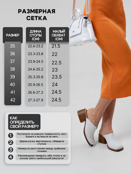 Сабо 5132.23663br.Белый+коричневый