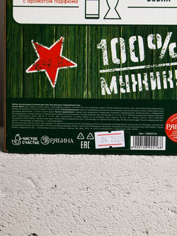 Подарочный набор «Крепкому мужику», гель для душа во флаконе пиво, 500 мл и мочалка вобла, Чистое счастье