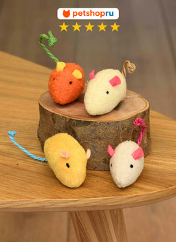 Набор игрушек для кошек, 4 мышки, набор цветов в ассортименте PS117