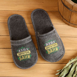 Тапочки банные с вышивкой Жена директора бани