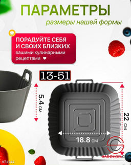 Форма для запекания 20 см x 20 см