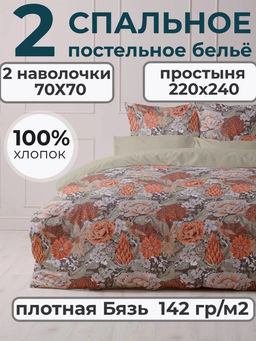 КПБ Мастерская снов Бязь 21359-1/2сп - Шуйские ситцы фото 2