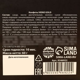 Конфеты в раскладной коробке Самой прекрасной - Фабрика счастья фото 5