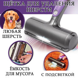 Щетка Buro для удаления шерсти