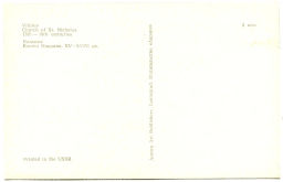 Открытка Вильнюс.Костел Николая XV-XVIII века