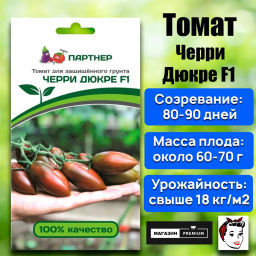 Томат Черри Дюкре - Партнер фото 2