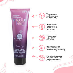 Bio World Secret Life Бальзам-укрепление Keratrix+Муцин,туба 280мл