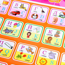 Плакат обучающий «Моя обучающая таблица», 8 режимов, 2 языка: русский и английский, розовый