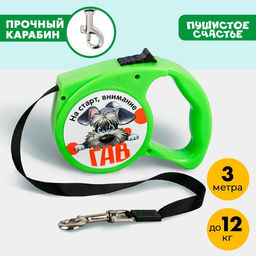 Рулетка На старт, внимание 3 м