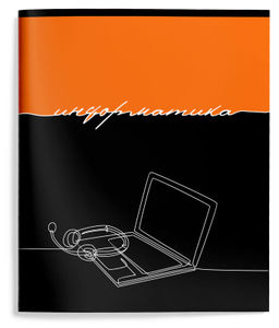 Цена за 2 шт. Тетрадь 48 л. А5 клетка, на скрепке, Schoolformat ГОРИЗОНТ СОБЫТИЙ Информатика мелованный ...