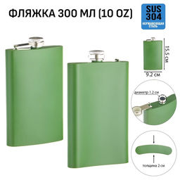 Фляжка Мастер К, 300 мл, подарочная, армейская, 10 oz, нержавеющая сталь, жёлтая