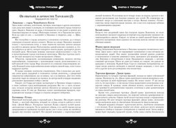 Легенды Тарсилии. Том 1