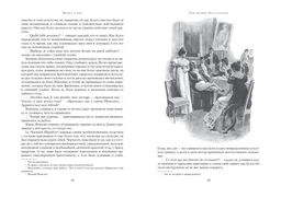 Война и мир (в 2-х книгах) (комплект). Толстой Л. - Азбука фото 5