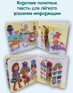 Книжка с отворотом и окошками Не пора ли на горшок? - BimBiMon фото 6