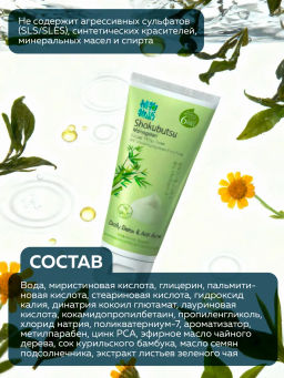 Пенка для умывания
 Против Акне
 LION Skokubutsu
100 мл