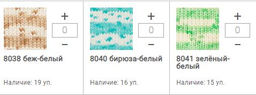 Цена за 5 мотков пряжи BABY BEST COLORS