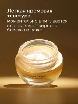 KANS Крем для лица Luxury с пептидами от морщин, антивозрастной, увлажняющий, лифтинг, 50 г  фото 8