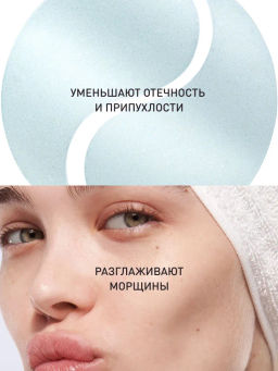 STELLARY SKIN STUDIO HYDROGEN ГИДРОГЕЛЕВЫЕ ПАТЧИ ОТ ОТЕКОВ И СЛЕДОВ УСТАЛОСТИ / ILLUMINATING & DEPUFFING HYDRATING EYE PATCH фото 2