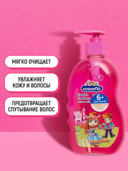 Шампунь с Головы До Пят Детский Фруктово-Ягодный 6+ LION KODOMO 400 мл