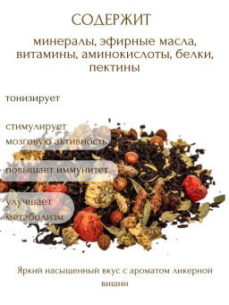 КамлёвЪ Черный чай крупнолистовой Мужской, 50 г - Камлевъ фото 6