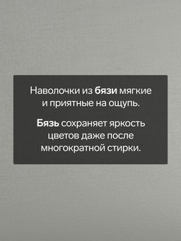 Комплект наволочек Этель Te amo (вид 1), 50х70 см - 2 шт, 100% хлопок, бязь  фото 5