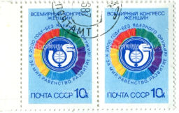 Марка Всемирный конгресс женщин 1987 год (блок из 2 марок)