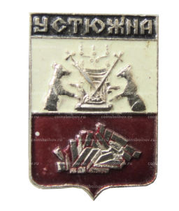 Значок Устюжна