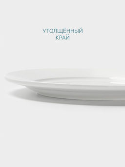 Тарелка Hanna Knövell, d=28 см, с бортом, фарфор, белая