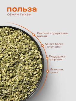 Семена тыквы категория А Nutley  фото 2
