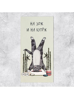 Цена за 10 шт. Конверт для денег «На ЗОЖ и кутеж», 16.5×8 см