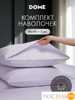 К-т наволочек DOME ФЭНТАЗИ хлопок  фото 2