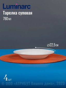 Набор столовый LOUIS XV 16 предметов LUMINARC