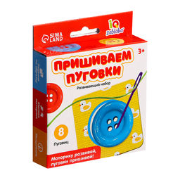 Развивающий набор Пришиваем пуговки - Iq-zabiaka фото 7