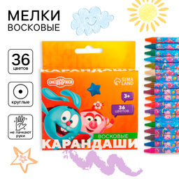 Восковые карандаши, набор 36 цветов, Смешарики