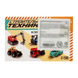 Машина металлическая Стройка, МИКС - Автоград фото 24