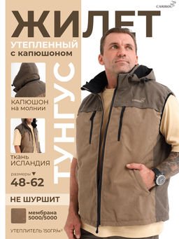 Жилет Тунгус с капюшоном