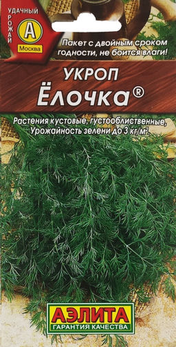 Укроп Елочка кустовой 3г (Аэлита)